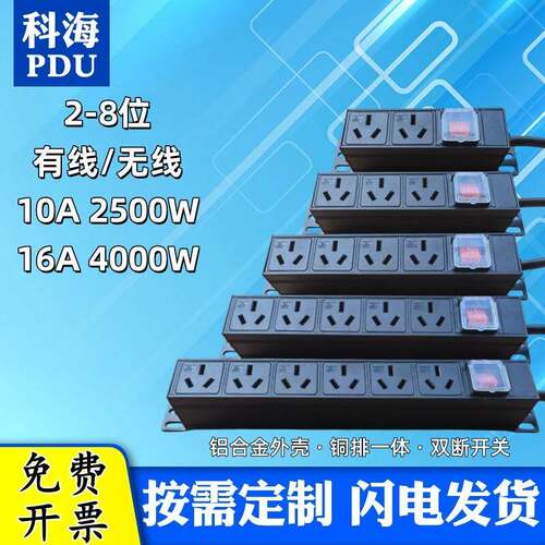 铝合金PDU机柜插座234568位10A16A国标孔工业插排弱电箱专用电源