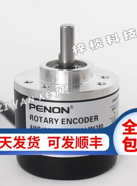 AINS4006C573R/1024 MY380光电旋转编码器倍能