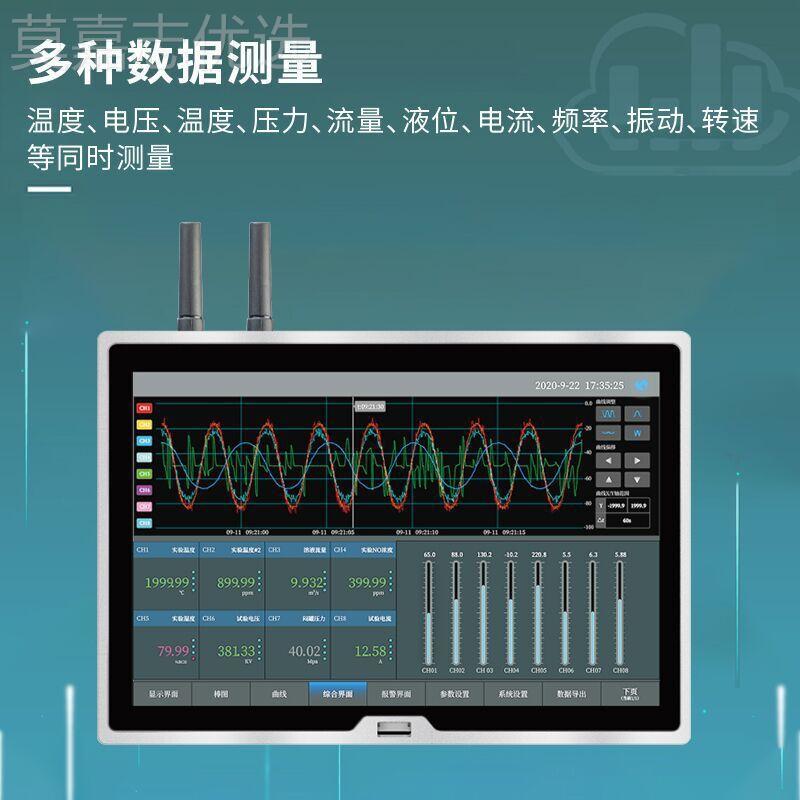 1拓普0瑞TP10工业级数据温度无记录仪JCS多纸路通道电流电压新能