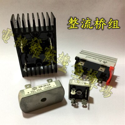 全桥整流器STC50A整流桥方型单相5010 100A三相桥组 加长50A1200V