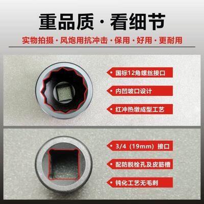 12角梅装花套筒头3/4中风炮重型短套电扳动ROA气动手动工具箱19寸