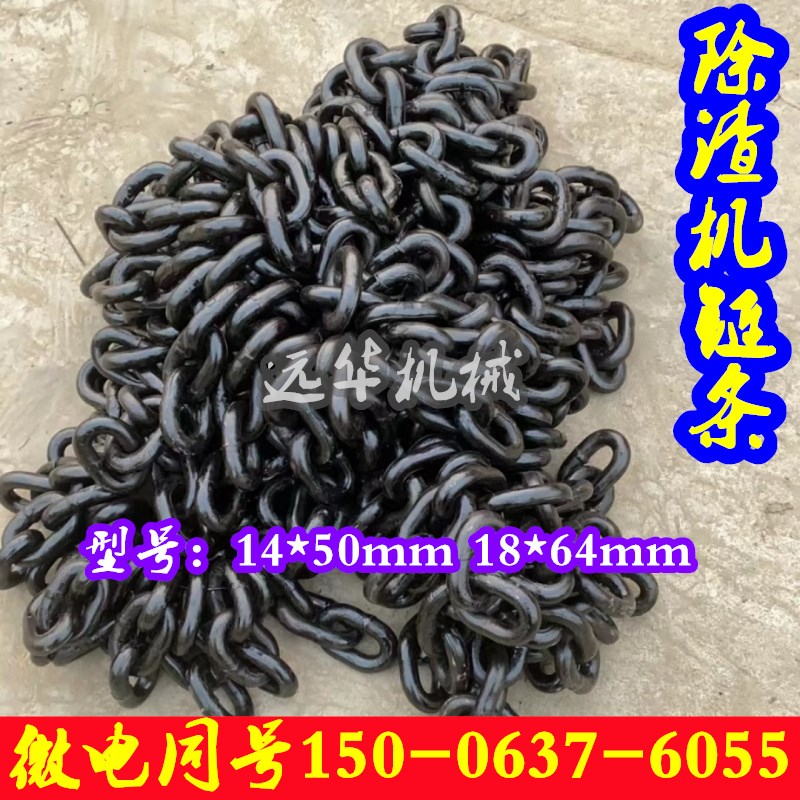 除渣机链条链钩出渣机14*50 18*64锰钢耐磨耐拉圆环链子前后总成