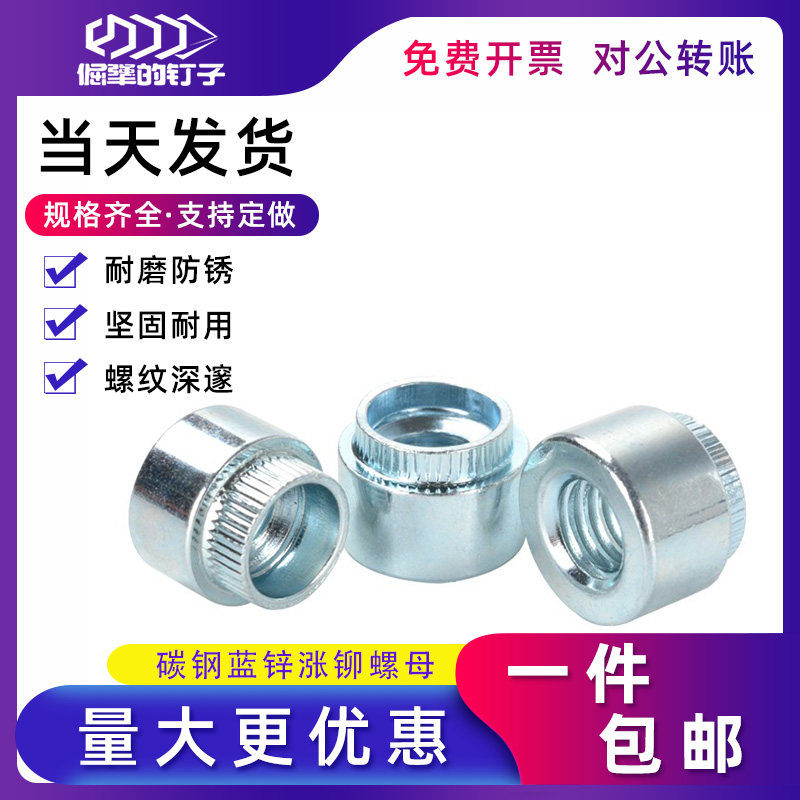 压铆螺母S-M4M5M6环保镀锌圆形螺帽涨铆件钣金卯锣母台阶压板螺母