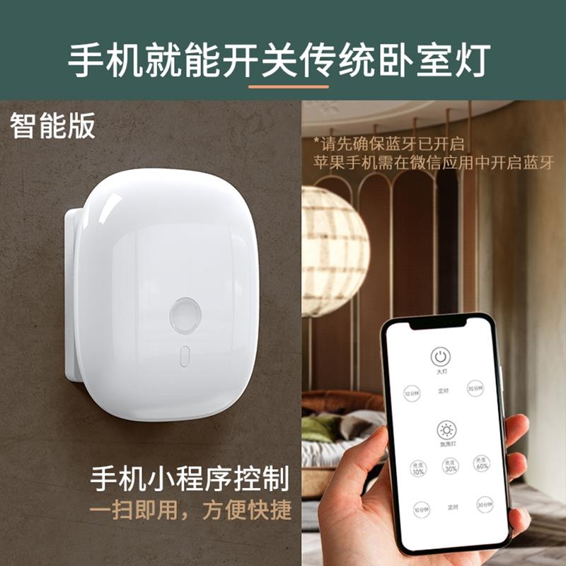 kt控开关人手机智控制卧室免布线随意遥贴面板懒无线家KRR用能灯