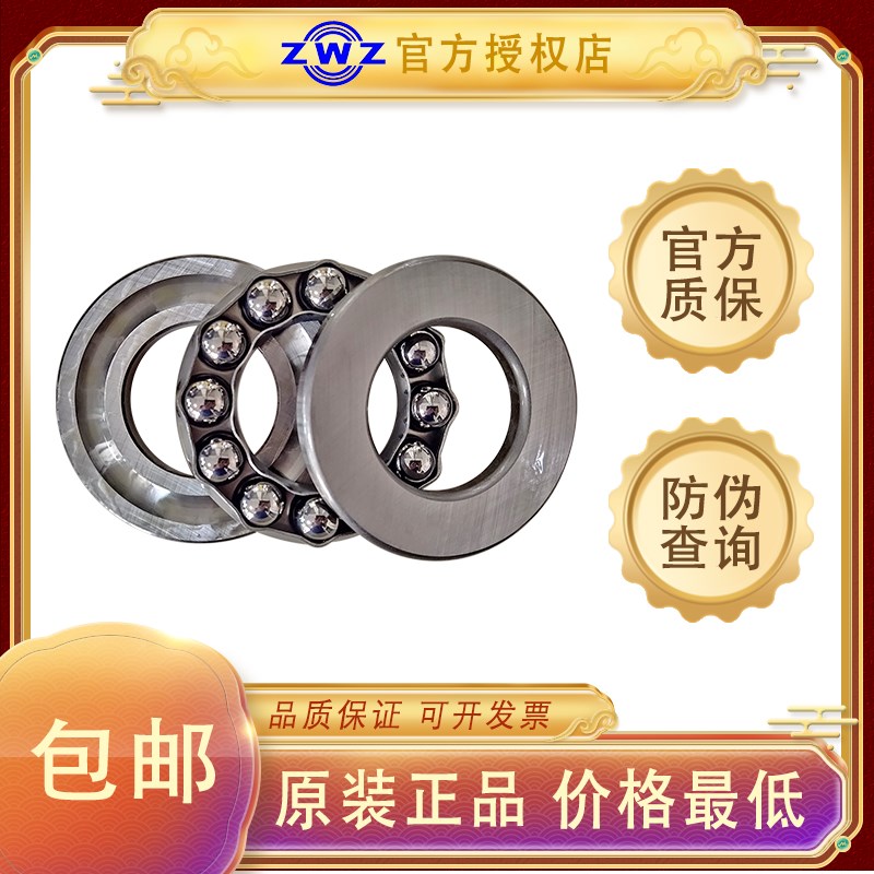 瓦房店ZWZ推力球轴承51124 51126 51128 51130 51132 51134 51136