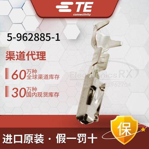 安普AMP 泰科TE 24-22AWG母端子插孔进口连接器5-962885-1正品