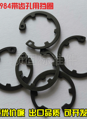 DIN984带齿孔用挡圈 带内凸耳挡圈带齿挡圈 带齿孔用卡簧M40-M120