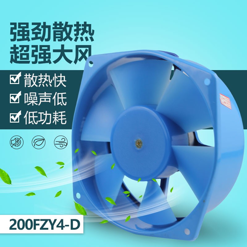 轴流风机200FZY/2/4-D 小型工频风机220V 380V春铜线电焊机风扇