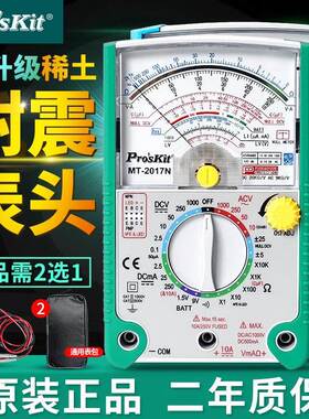 8201CTK7N指家电维修表指针MT多功能机械外表针表式万用jg3