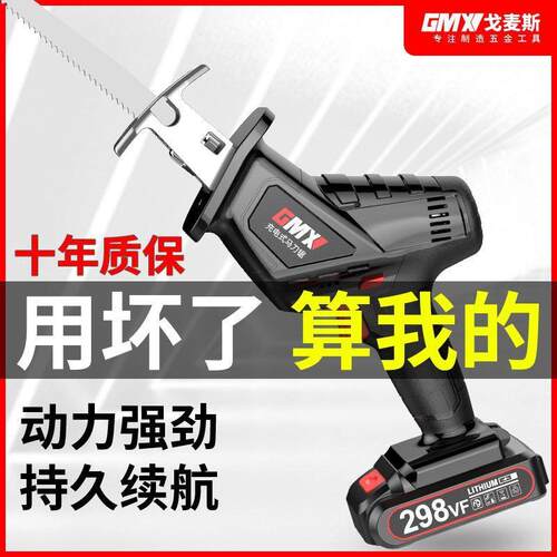 手麦动斯锂电电锯家用小JDU型持电伐木马刀锯子户外充电式往复戈