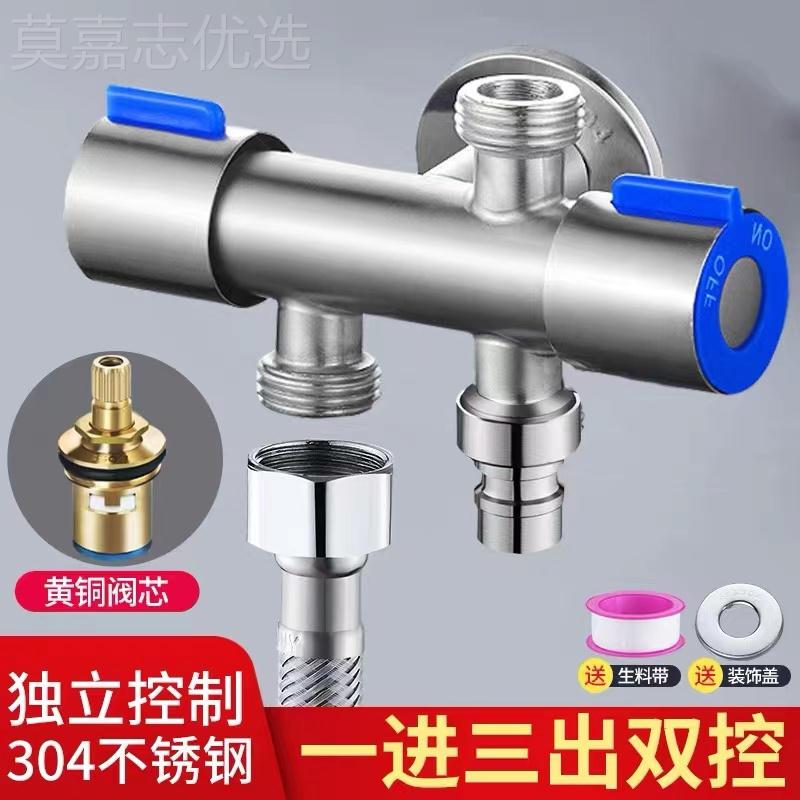 角阀一进二出双控三出流四出双龙出水30不锈钢4四分多LL-BL001功