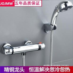 缸太阳能混热水器 九ZST玫王恒温阀可调温淋浴浴花头洒龙全铜暗装