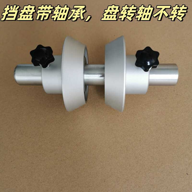 铝合金带轴承斜面挡料盘收放卷挡板模切卡盘标签拉伸膜夹料导料圈