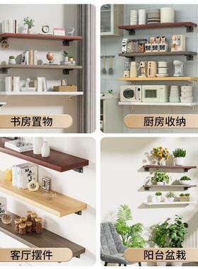 搁板打置物FUY机架壁墙挂式书架印墙上一字形上置物架固定角铁支