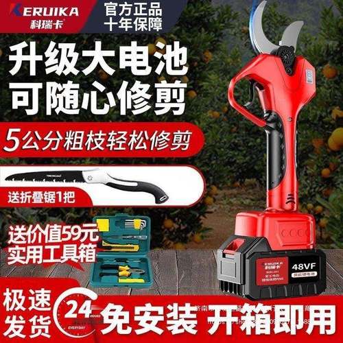进口电式修枝剪刀树修剪无线动果树剪锂电池充电园LPF枝林粗枝剪