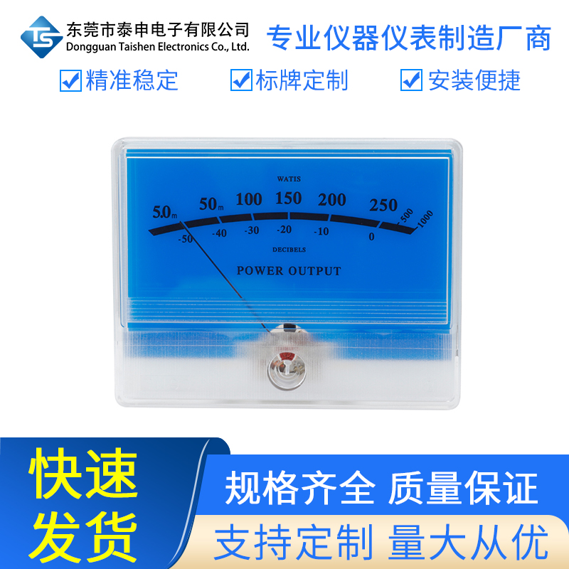 高精度经典麦景图湖水蓝VU表带背光胆机DB表功放电平表音频功率表