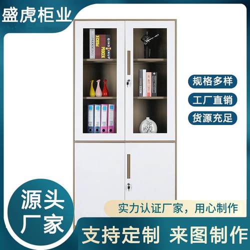 河锁北36541 档案铁皮柜 公办家具档案资料文件 玻璃带钢柜制置物