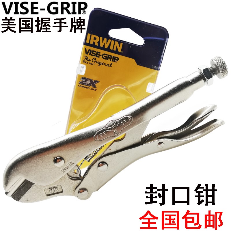 美国VISE-GRIP握手牌封口钳进口冷气压接钳子空调铜管专用钳7RR