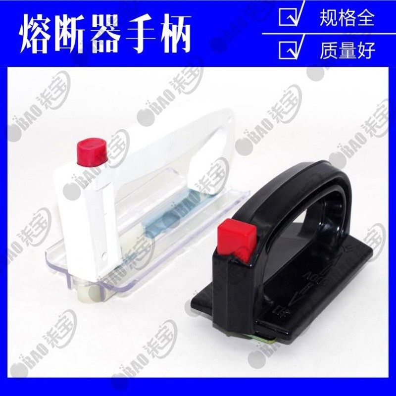 刀型熔断器手柄NT00 RT0 RTO保险丝拉手把手拆装装卸插拔起拔器