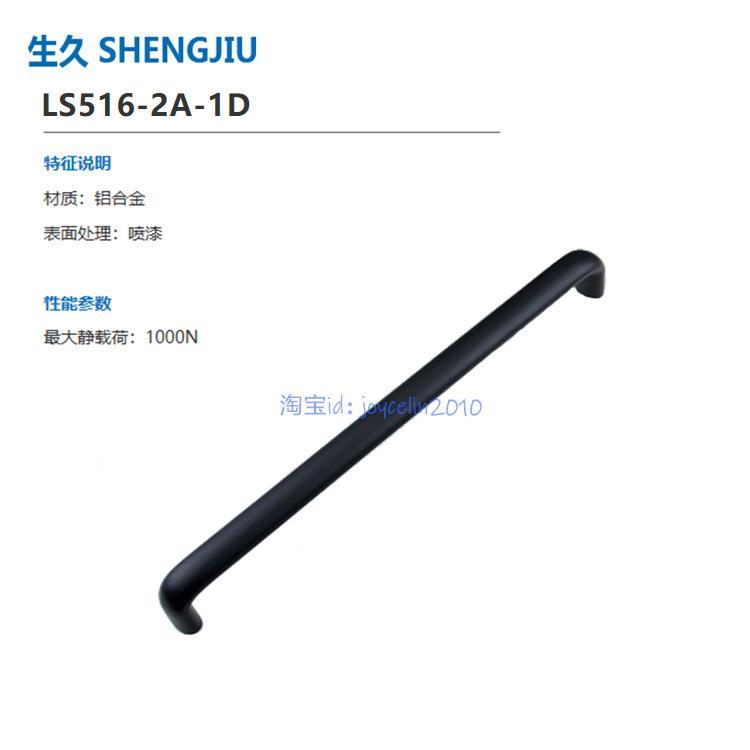 生久柜锁>SJ正品保证生久配6电柜机柜铝合金拉手S5ZLD1L-2<A-1D