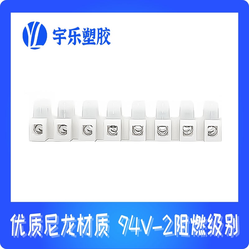 PA10 500H12位尼龙接线端子接线排端子台接线2.5-4平方接线座10条