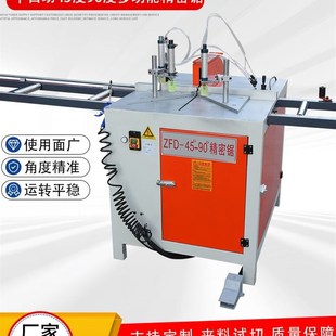 移門鋸多功能半自動45度90度鋁合金型材櫥氣動高精密切割機切角機