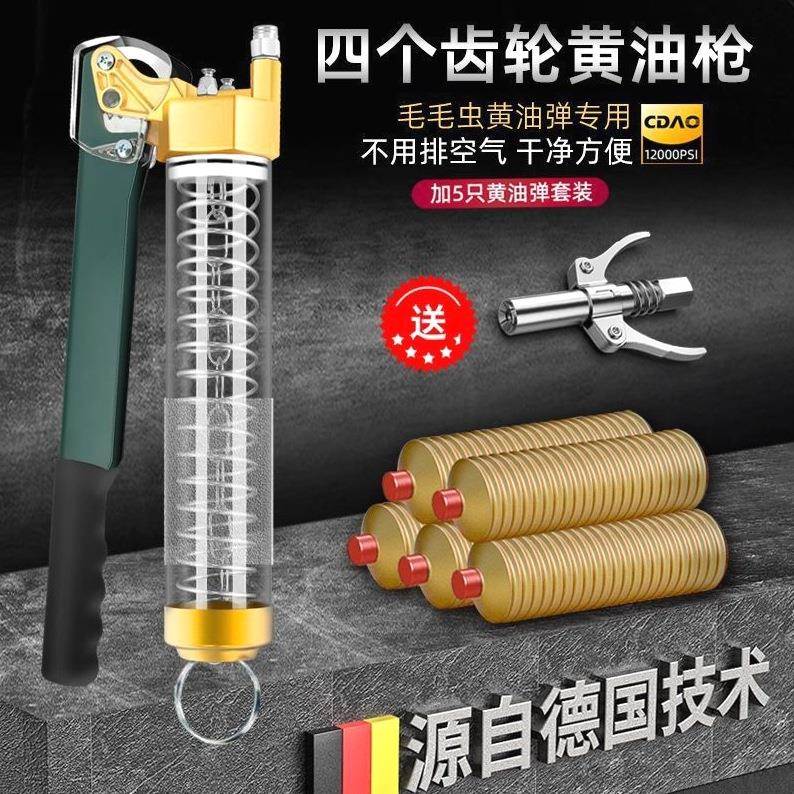 德国进用口四齿轮SDO手高动压黄油弹毛虫专黄油枪挖机打黄毛油枪