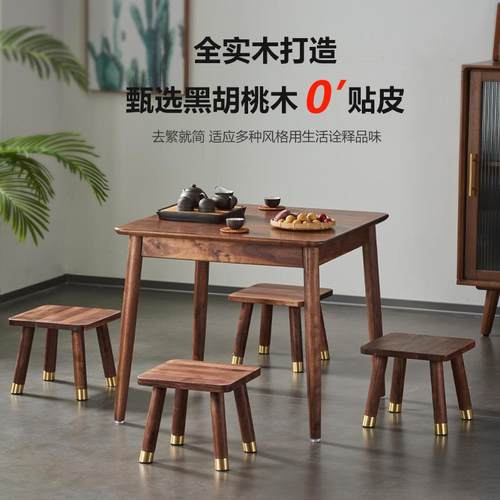 胡桃木凳黑子儿童MYL凳实登木小凳家用矮凳小方凳高轻奢板风格换J