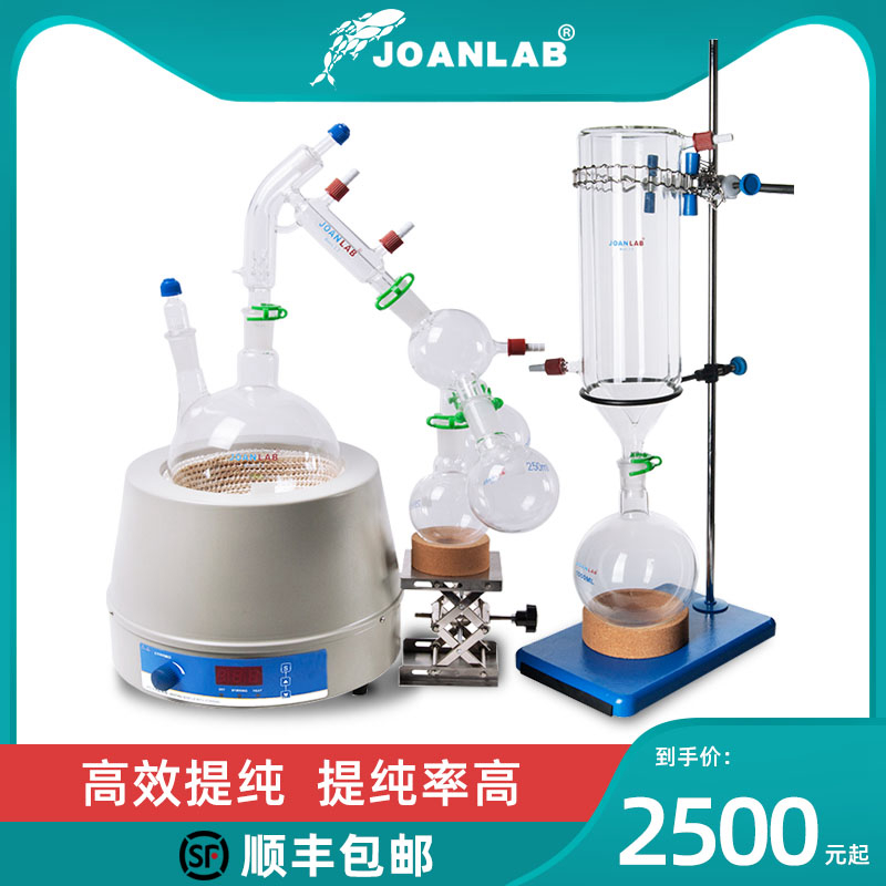 JOANLAB 玻璃微量蒸馏装置提炼提纯 2L 5L化学实验套装配加热套