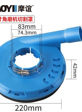 集角 磨机除尘罩吸尘33433罩 角磨集尘罩 干磨尘罩无尘角磨机防护