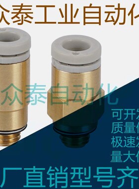 SMC型金业微型圆形插气管直通接头KJS04-M3 04-M504-M606-M506-M