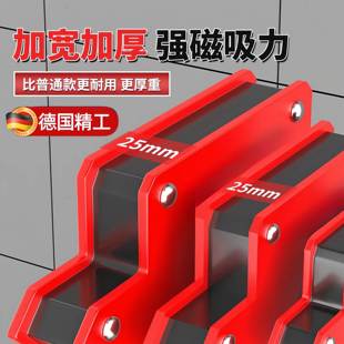 kt磁焊接直TPK固定器多角度定工具三角尺强位90度角电焊磁铁辅助