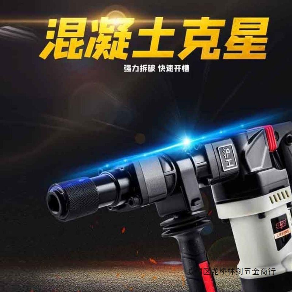 沪破电工电镐沪工大功率单用镐混土破碎水电墙凝槽开90135槽碎工