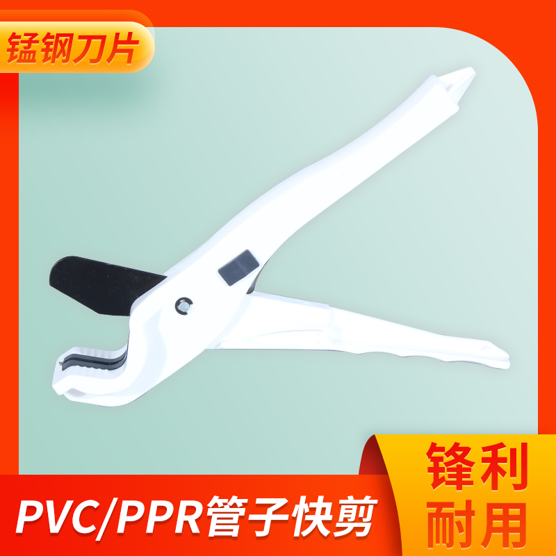 管刀PVC管子割刀PPR剪刀快剪线管水管切刀割管器切管器刀剪管器