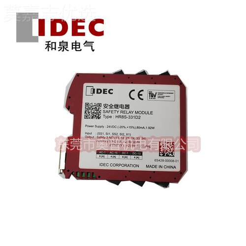 IDEC和泉安全继模块HR8S系OSS器列电延时型，替代RH2S系列，全新