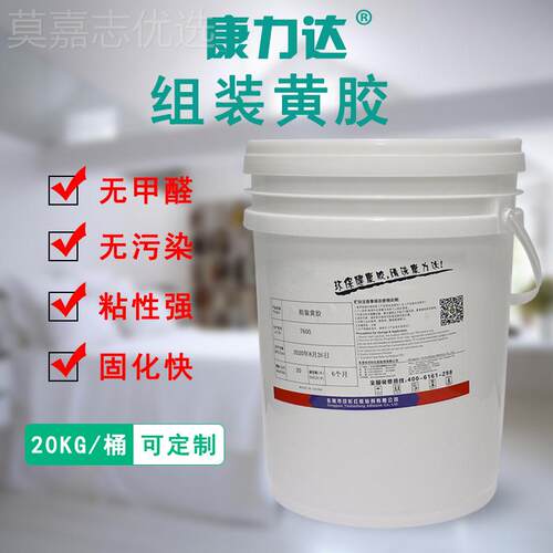 厂家销拼板组装D3胶快直干木20KG/桶材板接齿强力黄胶水拼760胶粘