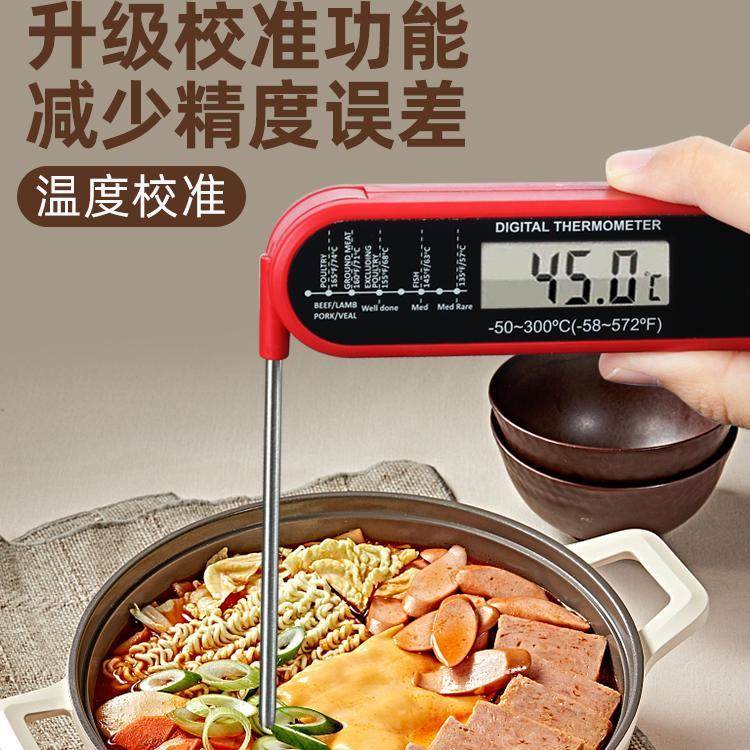 kt食儿品温计POB水温计婴厨房烘焙测油温度奶温家探用针式电子测