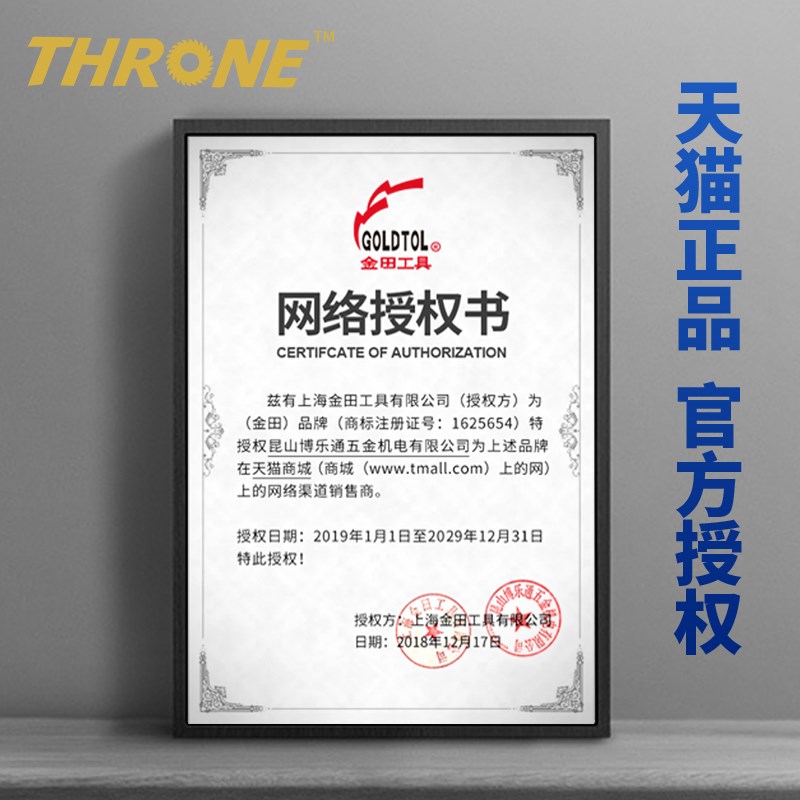 金田专业级THRONE木工合金锯片7/9寸电圆锯10寸120齿铝合金切割片
