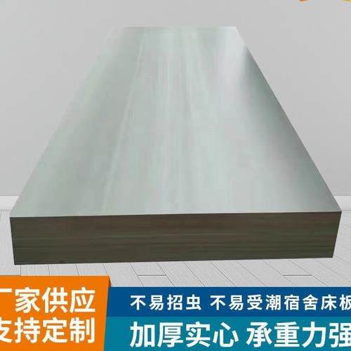 床PVC宿板塑胶板 工厂53285学校舍上人下铺单床板硬板