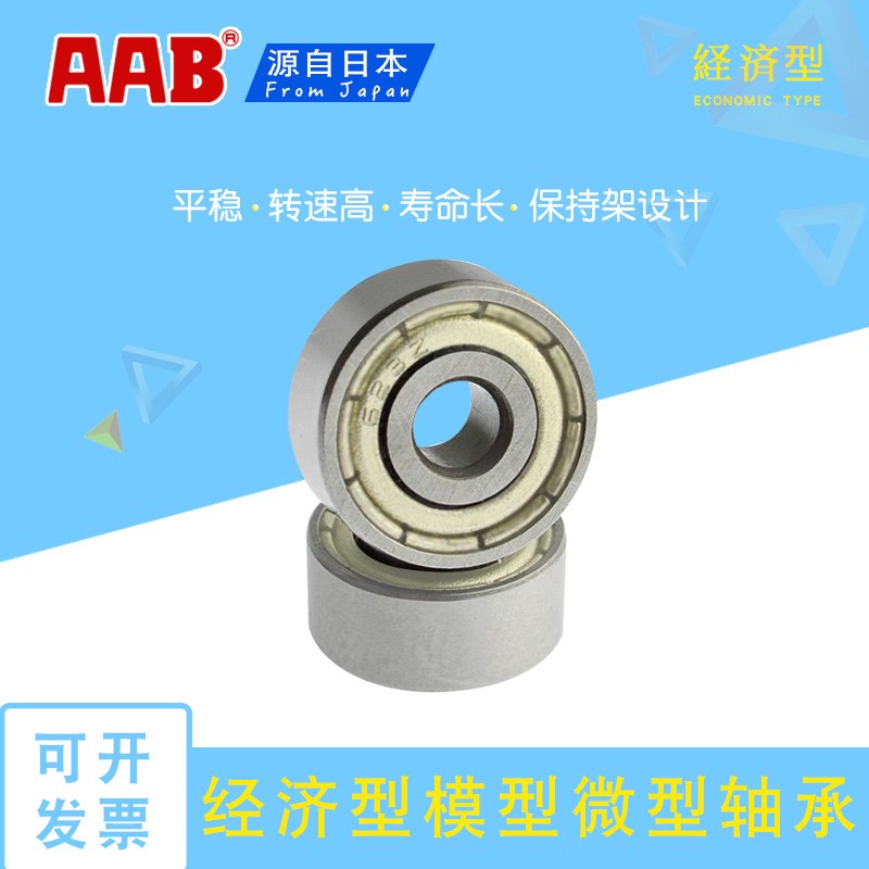 微型轴承695ZZ Z2V2C3高速电机轴承Z2等级轴承尺寸5*13*4mm