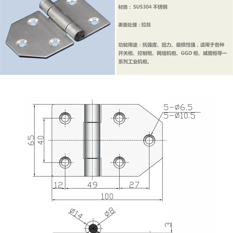 CL116-1不锈钢电控箱门铰链 高低压柜门合页 医疗设备箱门铰链