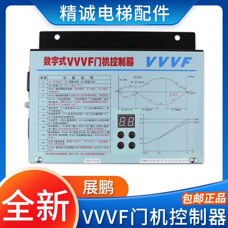 展鹏门机变频器FE-D3000-A-G1-V/S1数字式VVVF门机控制器电梯配件