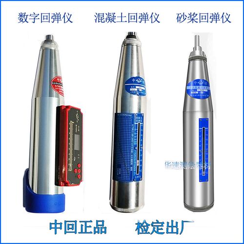 中回回弹仪混凝土回弹仪ZC3-A检测仪机械数显高强度抗压回弹锤