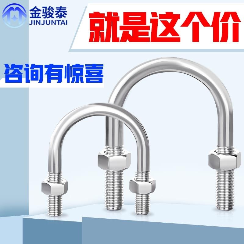 U型螺栓304不锈钢U形螺丝套装夹管卡管夹固定卡扣骑马M6M8M10M12