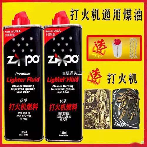 打石打火机煤油清香型煤油火机油QDS油通用油原装火燃棉芯油