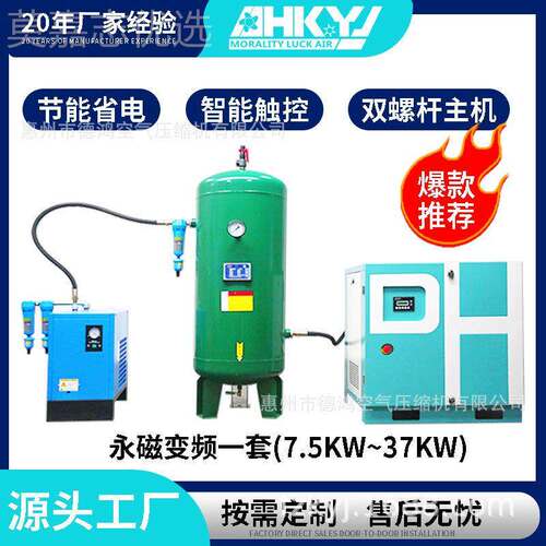 鸿空压机7缩.5KW至德75K节能工业永磁变频整DHYC-50A套螺杆空W气