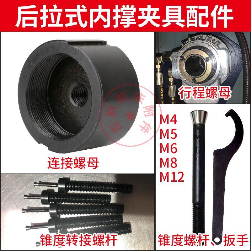 车床内撑夹头夹具配件锥度拉钉M6M8M12连接螺母牙圈行程螺母扳手