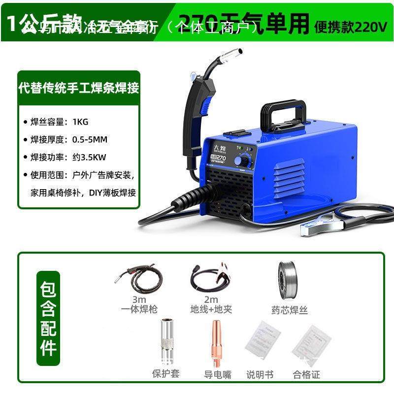 多本全套两用用270无气二GVN保工焊机来劲得家用分体22日0v业电焊