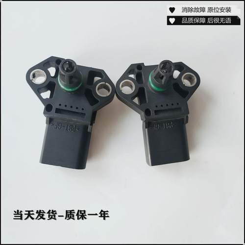 大众尚酷R/高尔夫1原R/R20/进气压HDD力传感器进气传感0器3890605