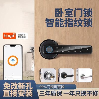 室内木门智能指纹锁办公室门球形密锁UJB锁电家用卧室房间码子锁